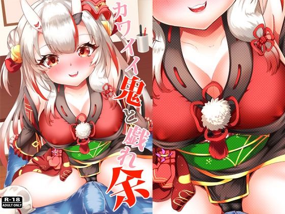 ホロライブ百鬼あやめのおすすめエロ同人誌まとめ【Nakiri Ayame 百鬼绫目 お嬢 Vtuber 漫画・イラスト・アニメ動画・エロゲ R-18】