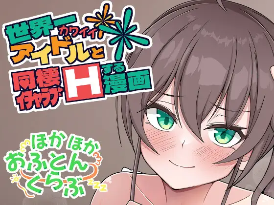ホロライブ夏色まつりのおすすめエロ同人誌まとめ【Natsuiro Matsuri 夏色祭 夏哥 馬自立 Vtuber 漫画・イラスト R-18】