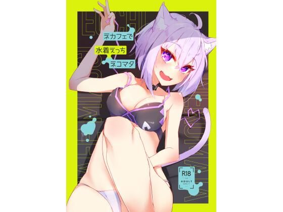 ホロライブ猫又おかゆのおすすめエロ同人誌まとめ【Nekomata Okayu 貓又小粥/猫又小粥 Vtuber 漫画・イラスト R-18】