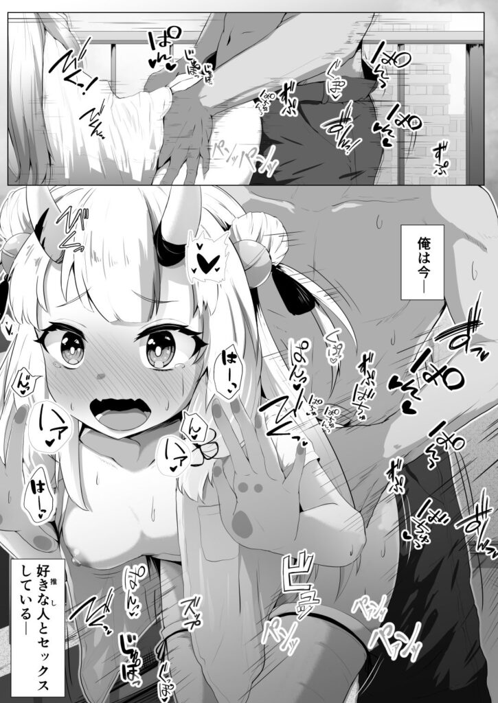 ホロライブ百鬼あやめのおすすめエロ同人誌まとめ【Nakiri Ayame 百鬼绫目 お嬢 Vtuber 漫画・イラスト・アニメ動画・エロゲ R-18】