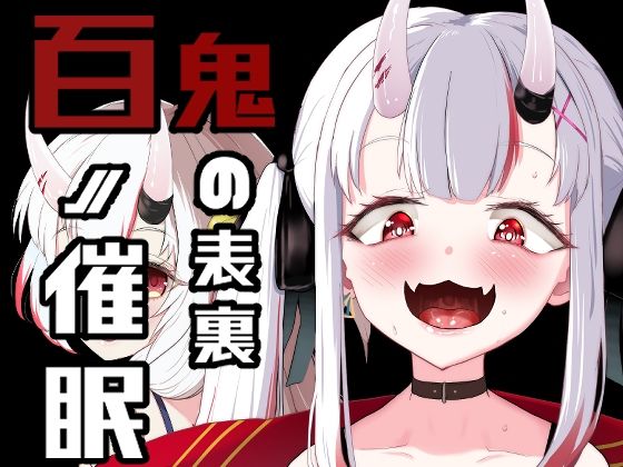 ホロライブ百鬼あやめのおすすめエロ同人誌まとめ【Nakiri Ayame 百鬼绫目 お嬢 Vtuber 漫画・イラスト・アニメ動画・エロゲ R-18】