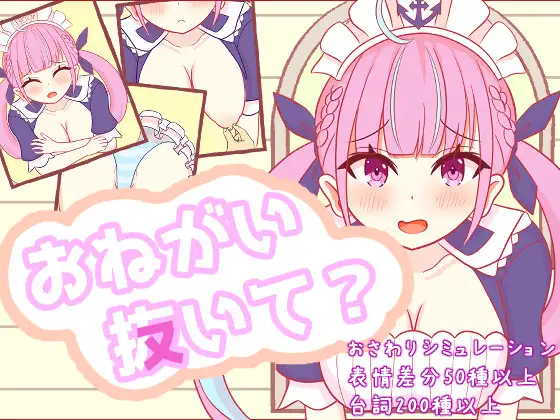 湊あくあ hololive|【ホロライブのエロゲ】VtuberR18二次創作アダルトPCゲームまとめ