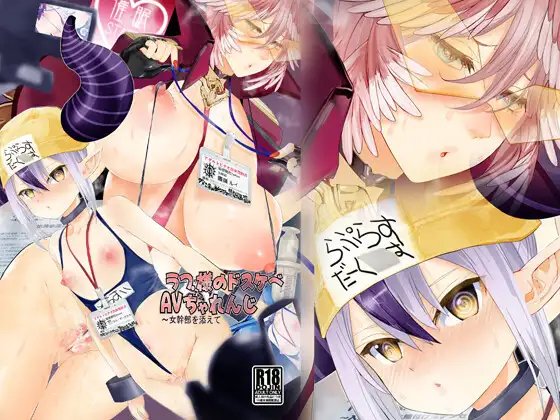 【秘密結社holoX】鷹嶺ルイのおすすめエロ同人誌まとめ【ホロライブ Takane Lui 鷹嶺琉衣/鷹嶺露依 Vtuber 漫画・イラスト R-18】