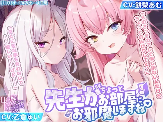 ブルアカ ホシノ×ヒナ エロASMR