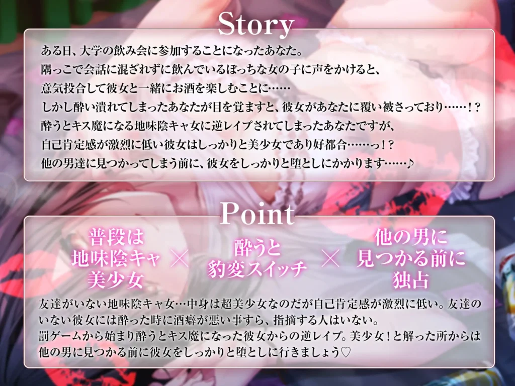 [RJ01547796] 【キス特化】地味陰キャ女を助けたらベタ惚れされて～酔うとキス魔になる陰キャ女の逆レイプから始まるラブラブ交尾～｜【有田菜依】リバリバ ラビリス役 白砂沙帆の裏名義（別名義）エロASMRと言われるまとめ